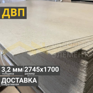 ДВП