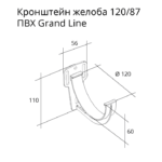 Купить Кронштейн желоба Гранд Лайн
