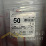 Утеплитель Тисма Tisma
