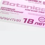 Селекс Ботаника прозрачный 4 мм 0,65 кг (2)