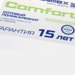 Селекс Комфорт прозрачный 10мм 1,55 кг (1)