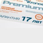 Селекс Кронос прозрачный 4 мм 0,60 кг 2