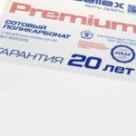 Селекс Пермиум прозрачный 4мм 0,8 кг