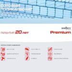 Селекс Пермиум цветной 4мм 0,8 кг (1)