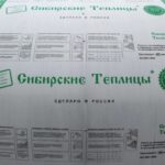 Югойл Сибирские теплицы прозрачный 4 мм 0,60 кг