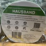 Hausband Универсальная клейкая лента